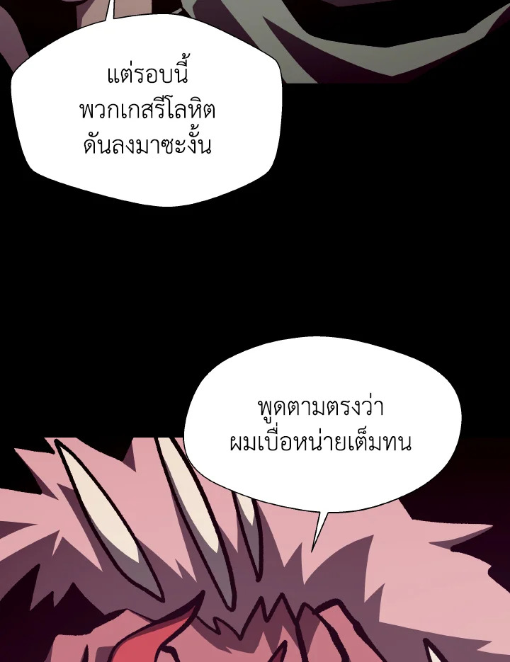 Dungeon Odyssey ตอนที่ 52 24