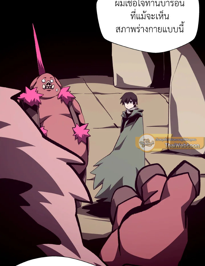 Dungeon Odyssey ตอนที่ 52 26
