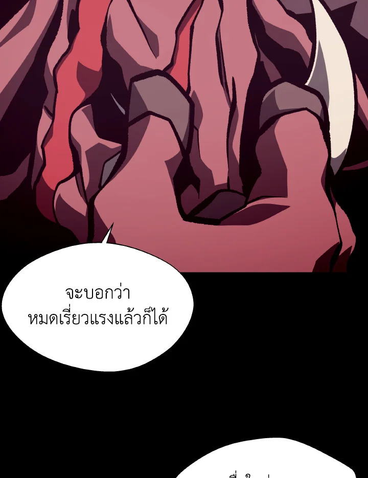 Dungeon Odyssey ตอนที่ 52 25