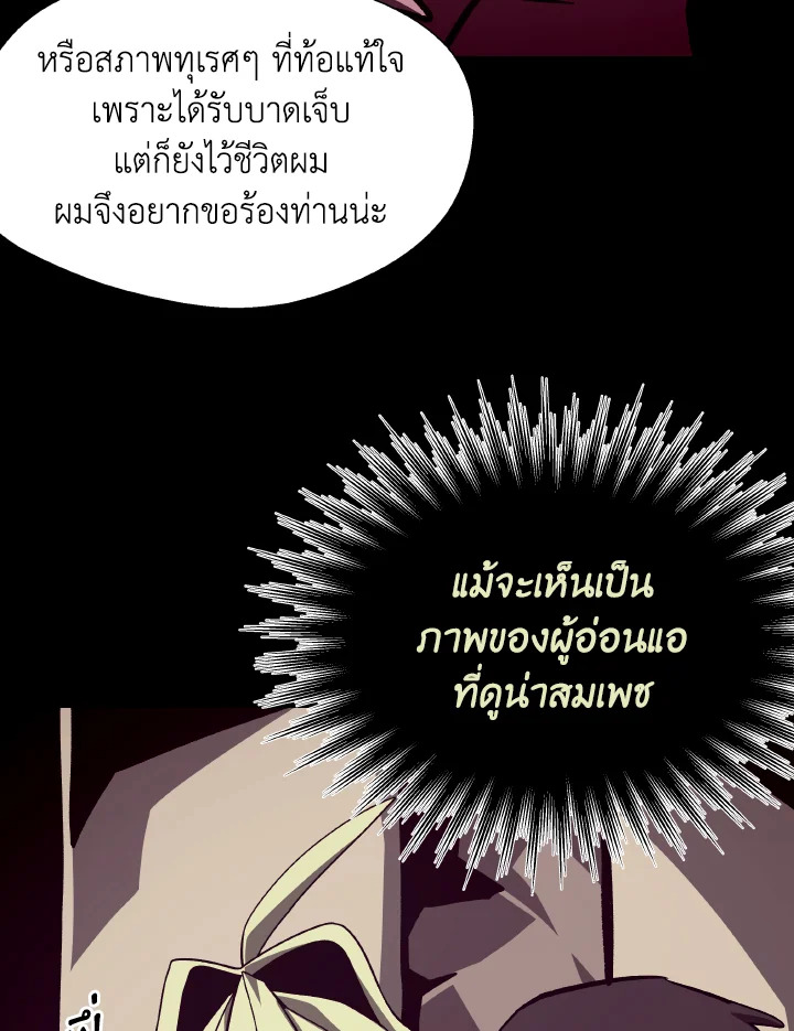 Dungeon Odyssey ตอนที่ 52 27