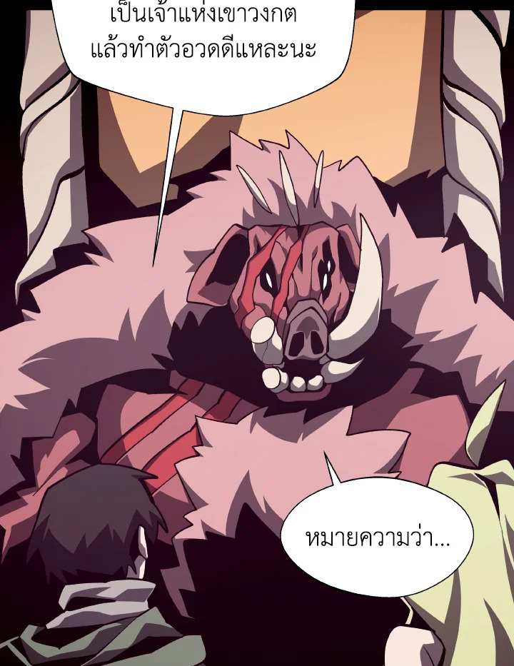Dungeon Odyssey ตอนที่ 52 31