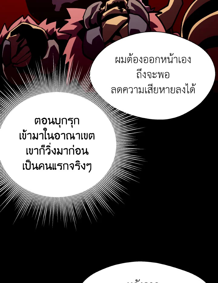 Dungeon Odyssey ตอนที่ 52 22