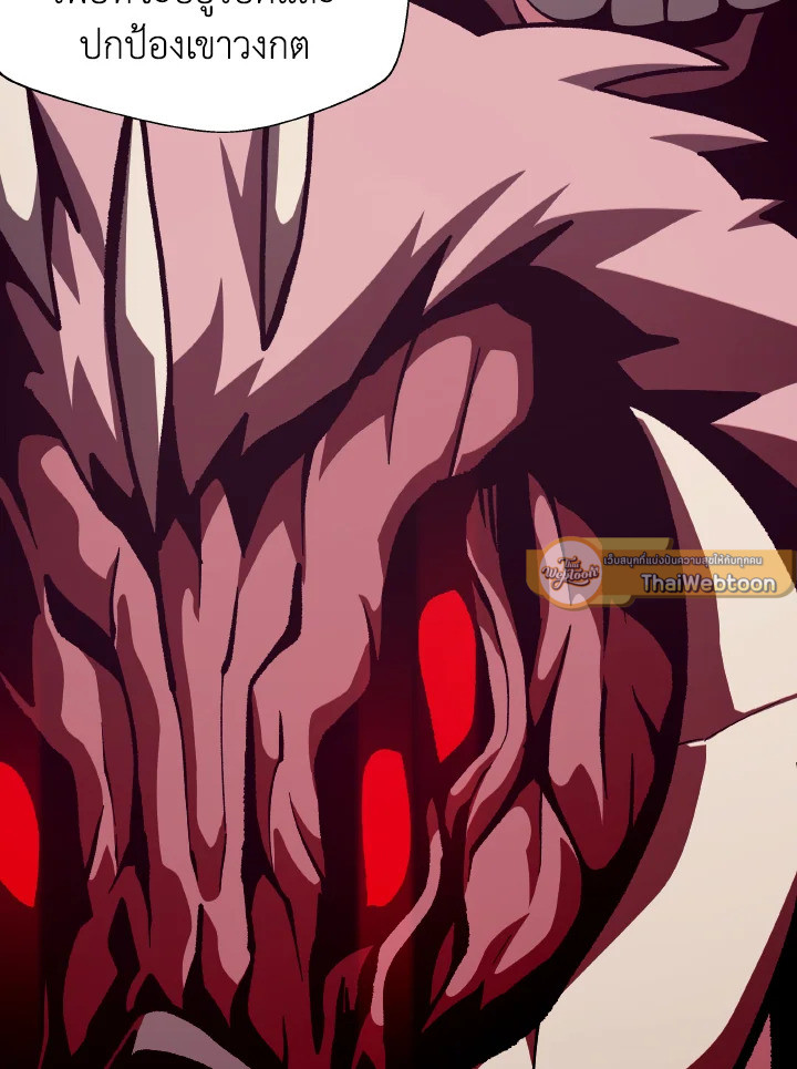 Dungeon Odyssey ตอนที่ 52 17
