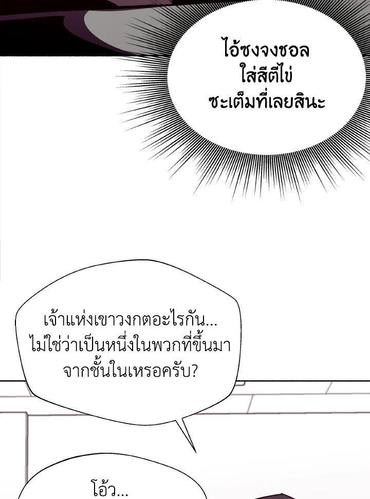 Dungeon Odyssey ตอนที่ 52 46