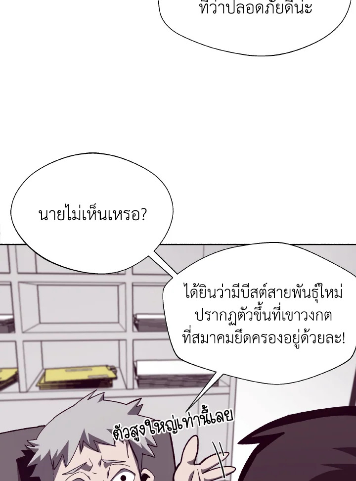Dungeon Odyssey ตอนที่ 52 43