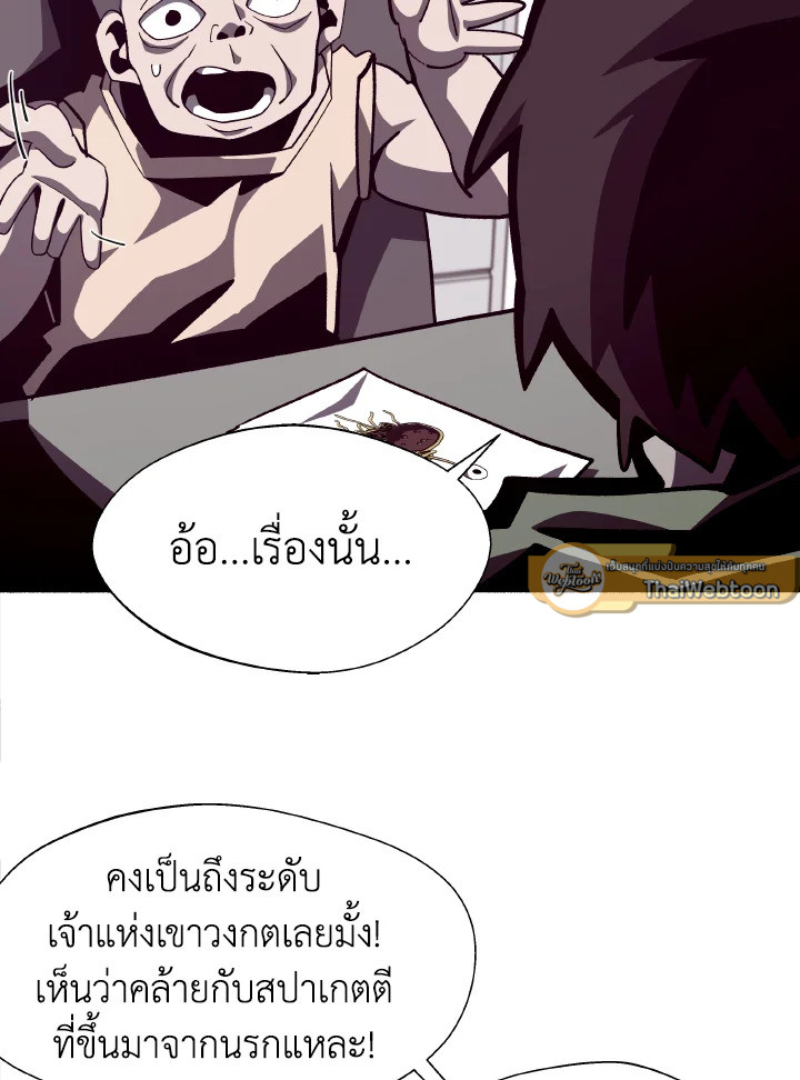Dungeon Odyssey ตอนที่ 52 44
