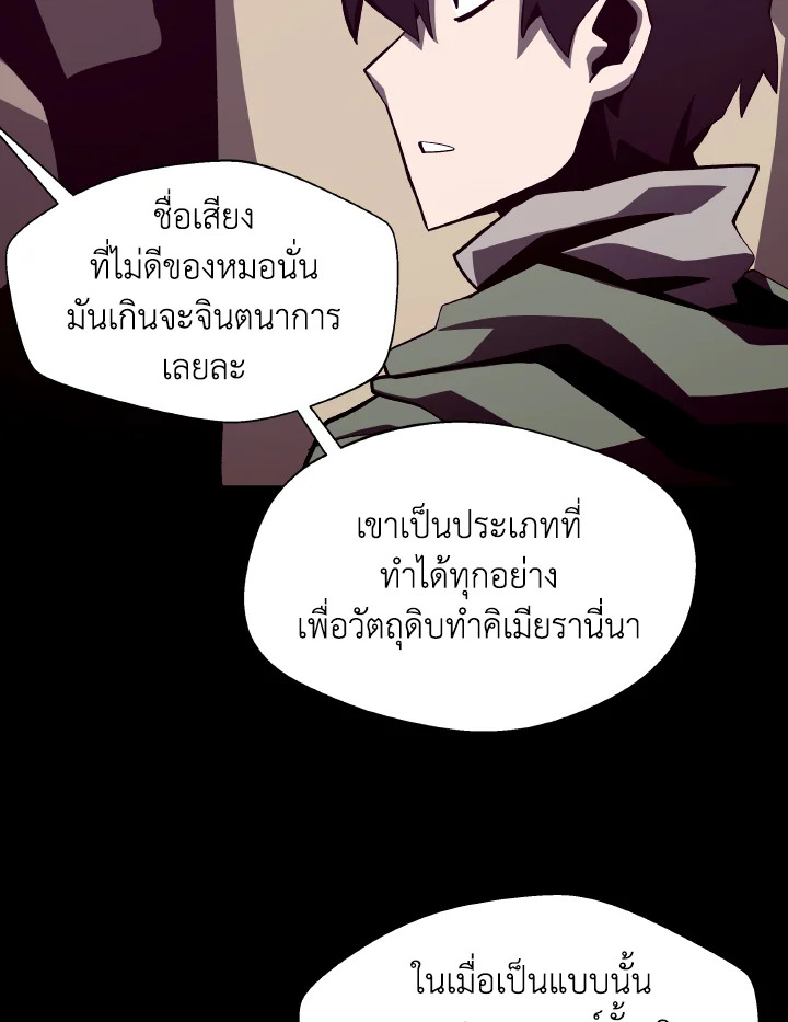 Dungeon Odyssey ตอนที่ 52 35