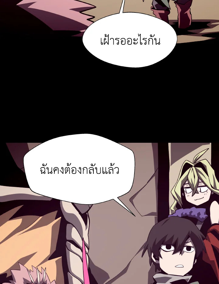 Dungeon Odyssey ตอนที่ 52 37
