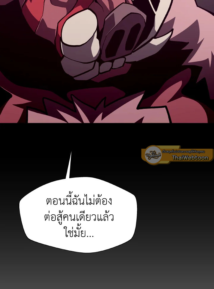 Dungeon Odyssey ตอนที่ 52 40