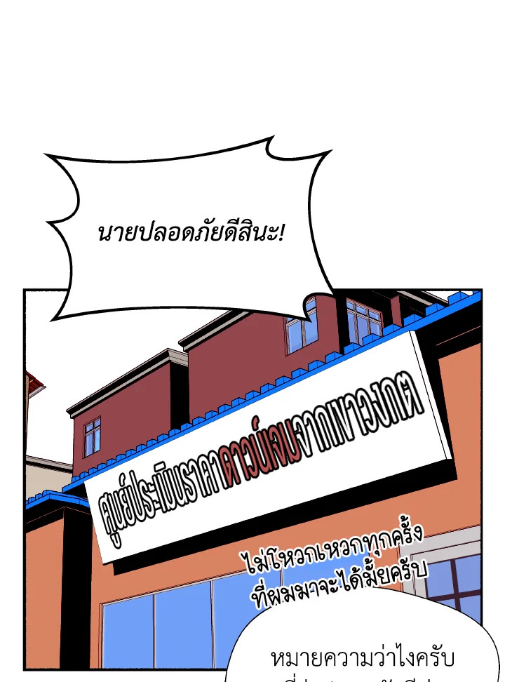 Dungeon Odyssey ตอนที่ 52 42