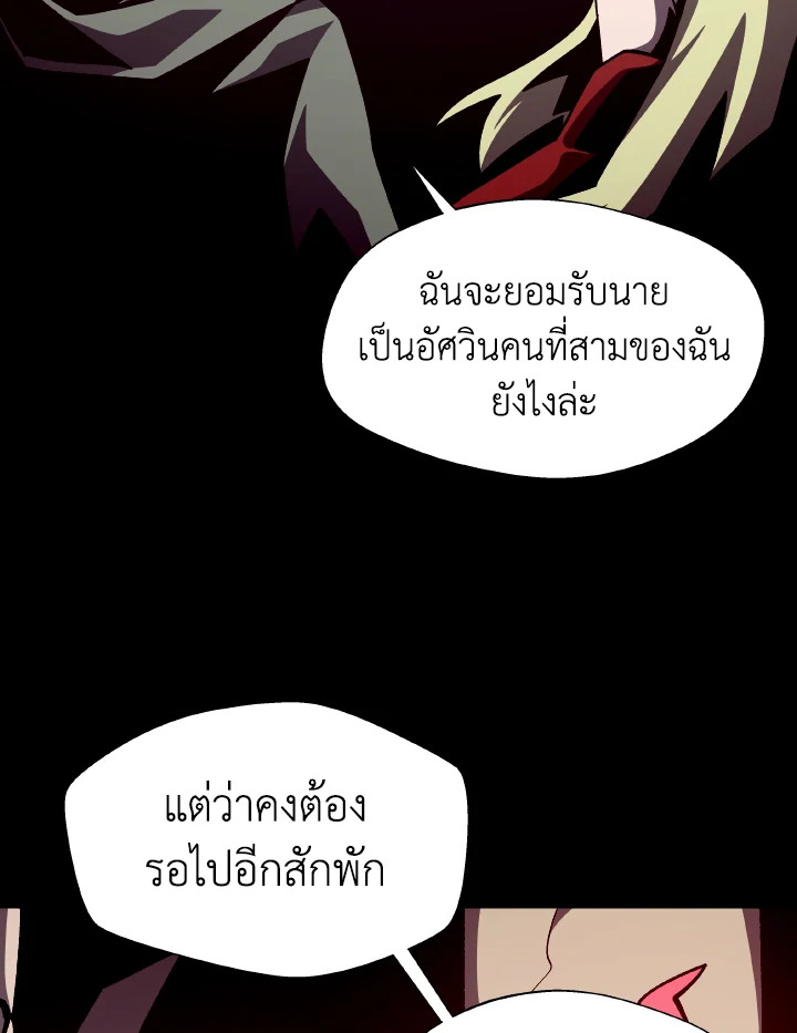 Dungeon Odyssey ตอนที่ 52 32
