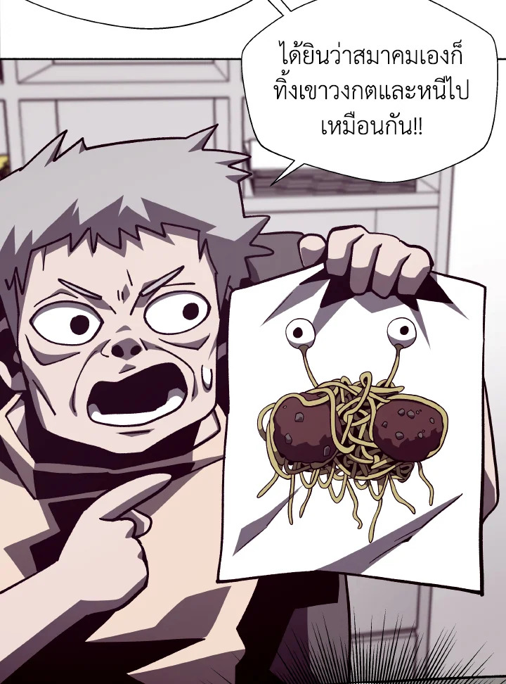 Dungeon Odyssey ตอนที่ 52 45