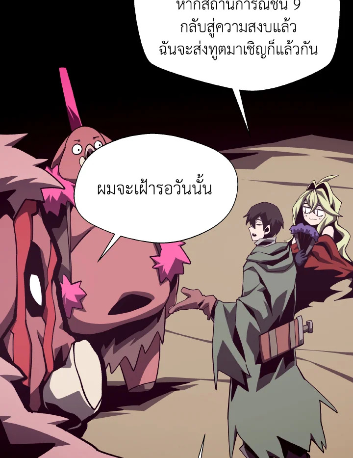 Dungeon Odyssey ตอนที่ 52 36