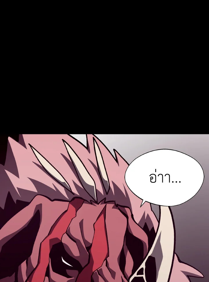 Dungeon Odyssey ตอนที่ 52 39