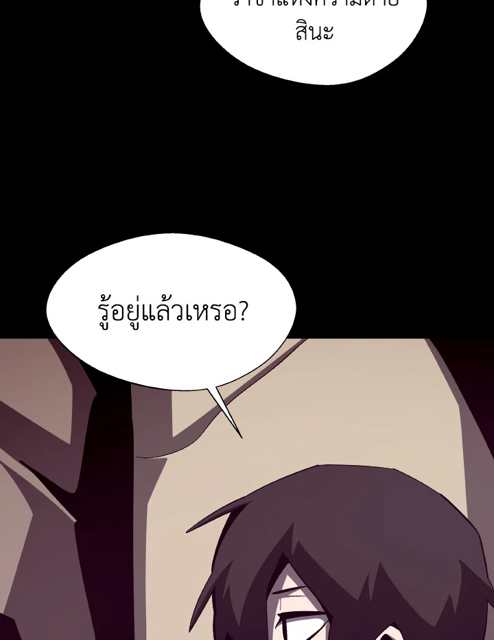 Dungeon Odyssey ตอนที่ 52 34