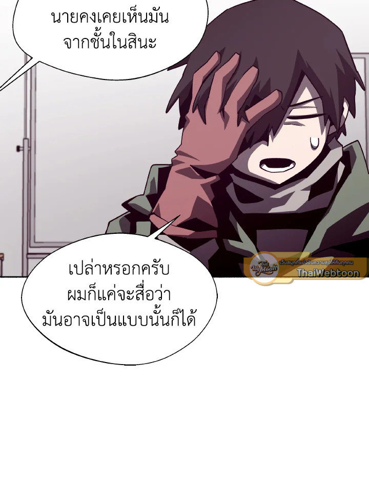 Dungeon Odyssey ตอนที่ 52 47