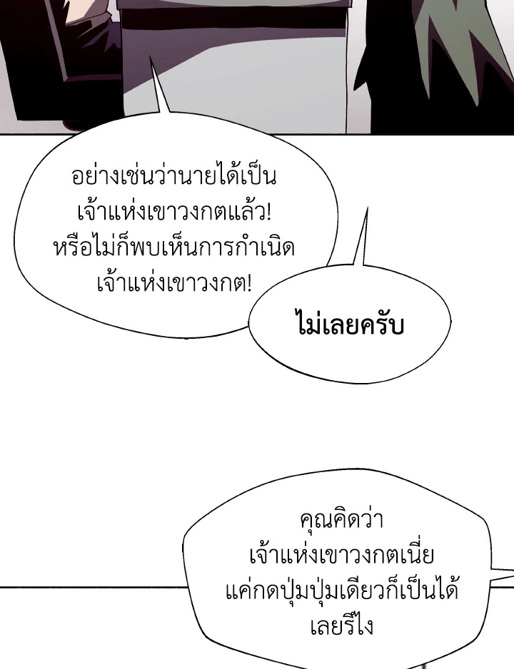 Dungeon Odyssey ตอนที่ 52 49