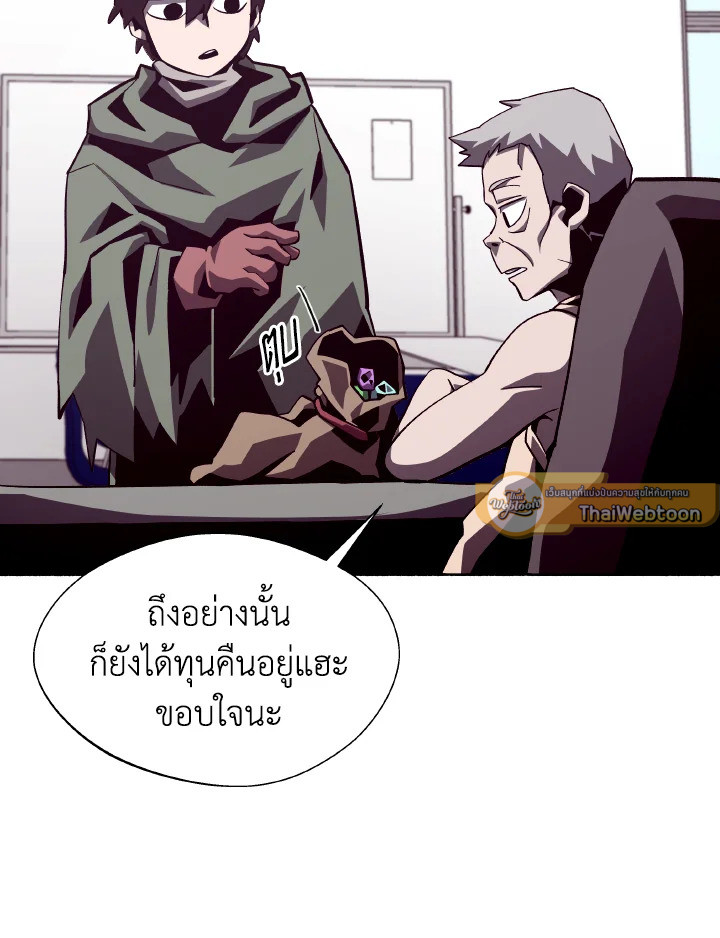 Dungeon Odyssey ตอนที่ 52 53