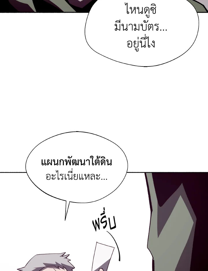Dungeon Odyssey ตอนที่ 52 55