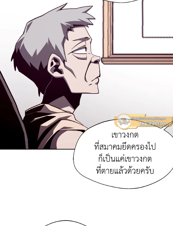 Dungeon Odyssey ตอนที่ 52 50