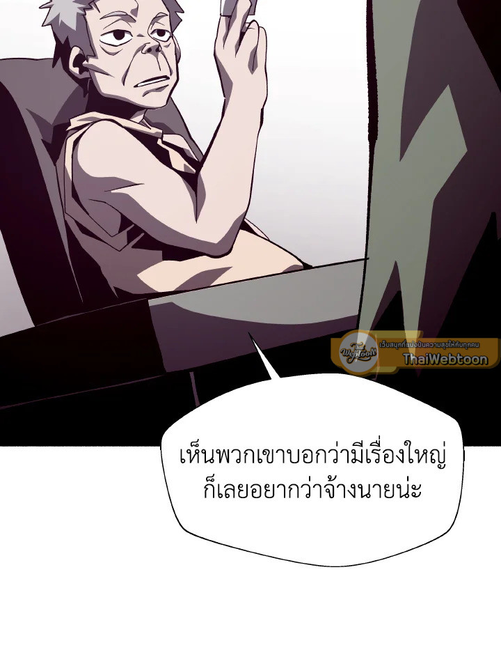 Dungeon Odyssey ตอนที่ 52 56
