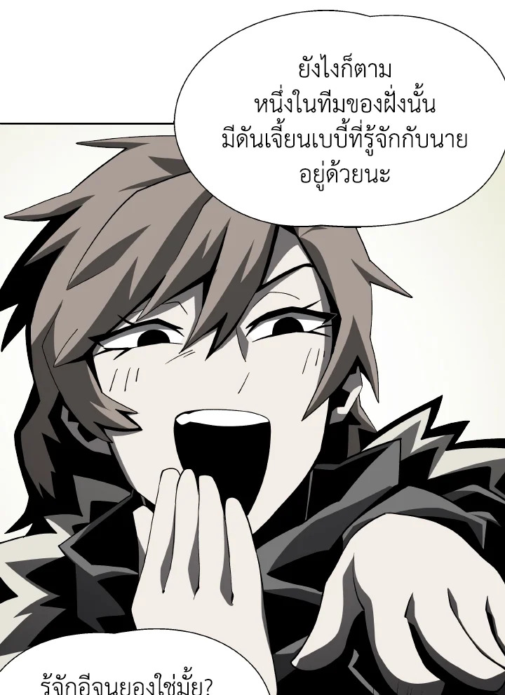 Dungeon Odyssey ตอนที่ 52 60