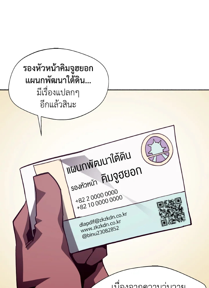 Dungeon Odyssey ตอนที่ 52 57