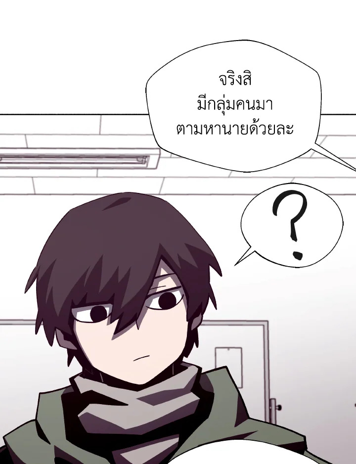 Dungeon Odyssey ตอนที่ 52 54
