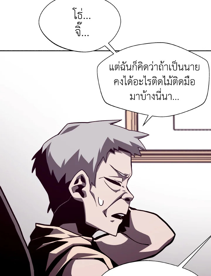 Dungeon Odyssey ตอนที่ 52 51