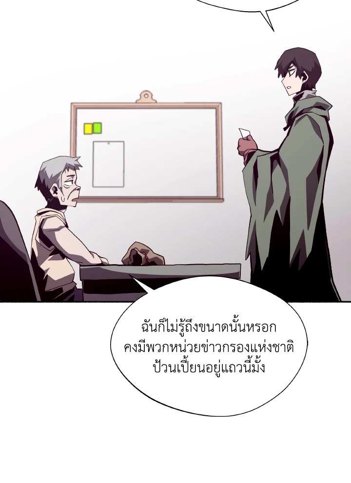 Dungeon Odyssey ตอนที่ 52 59