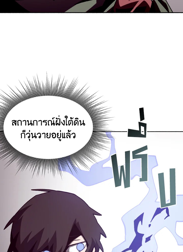 Dungeon Odyssey ตอนที่ 52 64