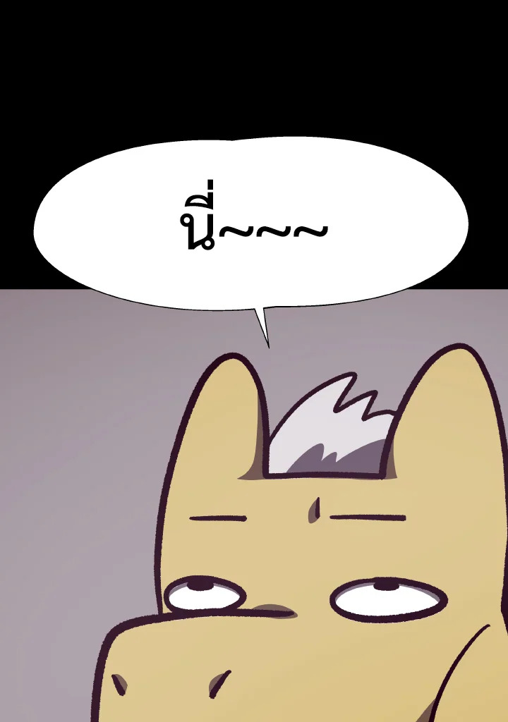 Dungeon Odyssey ตอนที่ 52 75