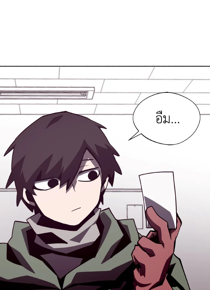 Dungeon Odyssey ตอนที่ 52 63