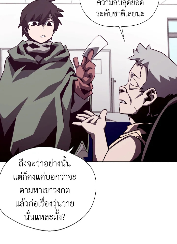 Dungeon Odyssey ตอนที่ 52 62