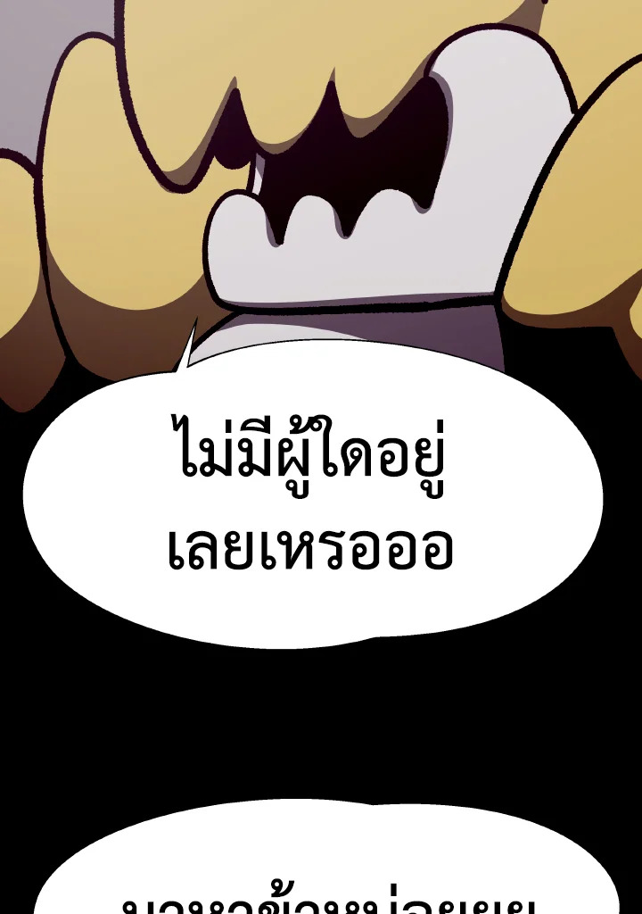 Dungeon Odyssey ตอนที่ 52 76