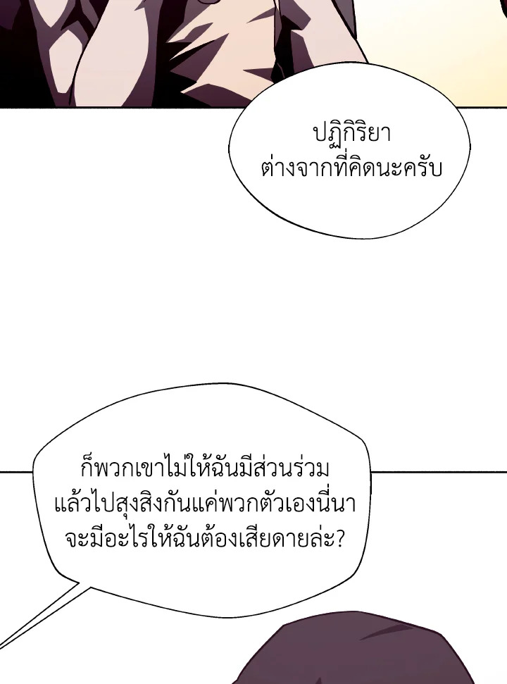 Dungeon Odyssey ตอนที่ 52 67