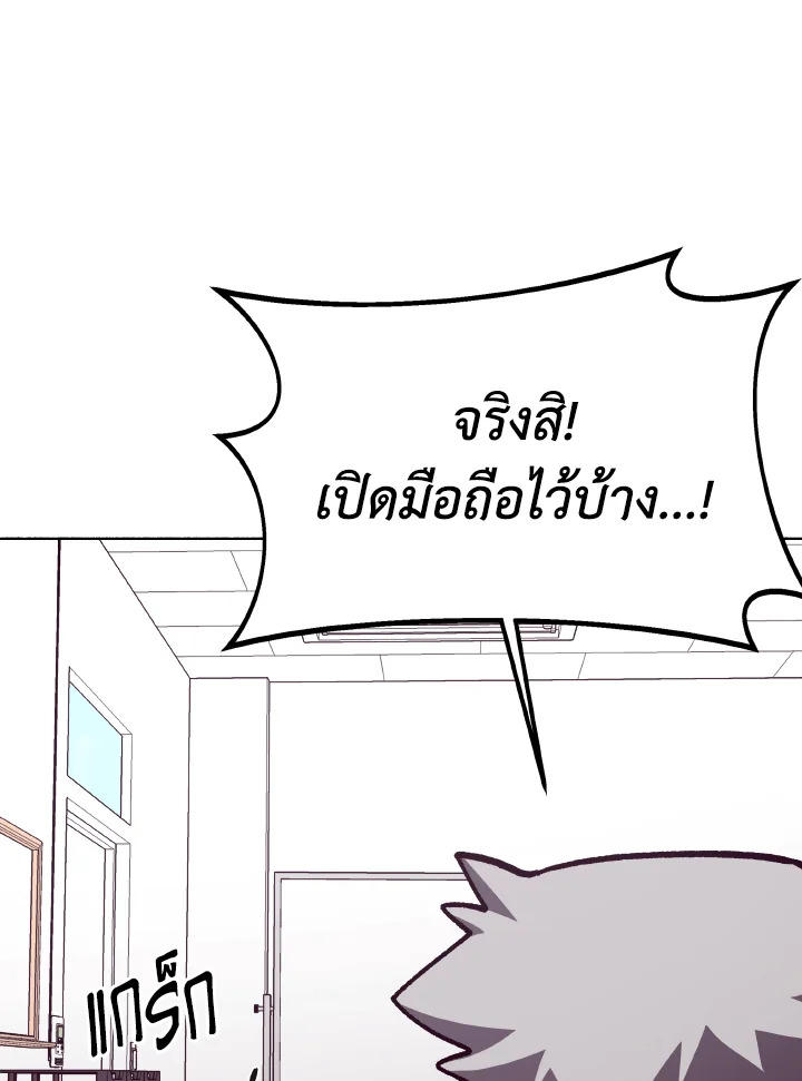 Dungeon Odyssey ตอนที่ 52 70