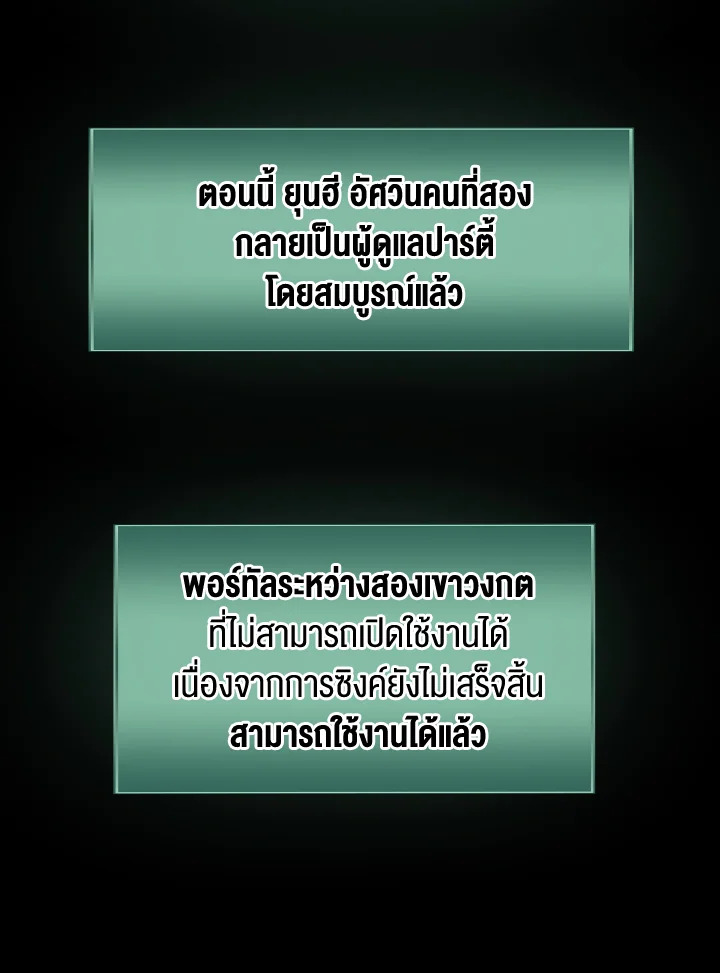 Dungeon Odyssey ตอนที่ 52 74