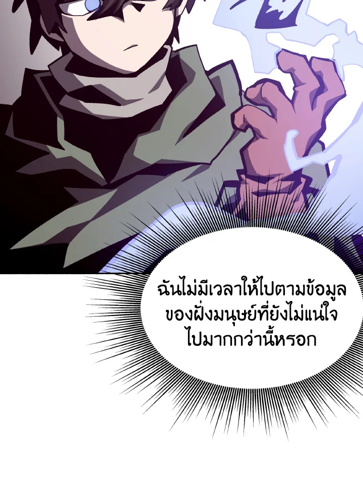 Dungeon Odyssey ตอนที่ 52 65