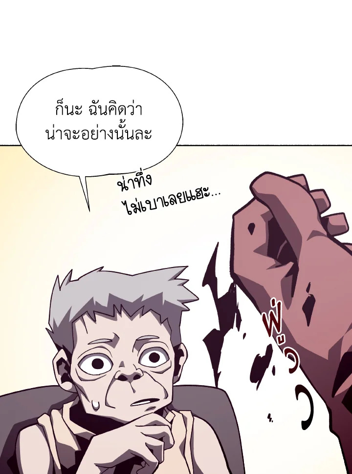Dungeon Odyssey ตอนที่ 52 66