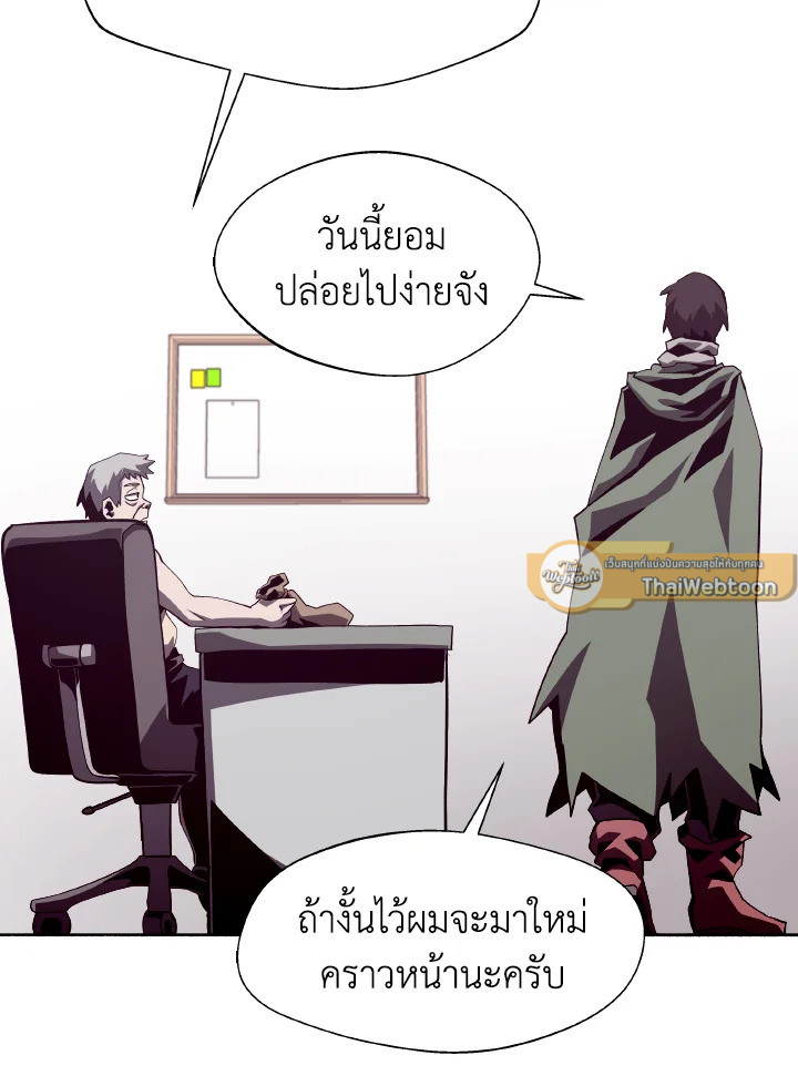 Dungeon Odyssey ตอนที่ 52 69