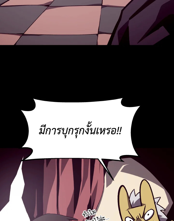 Dungeon Odyssey ตอนที่ 52 84
