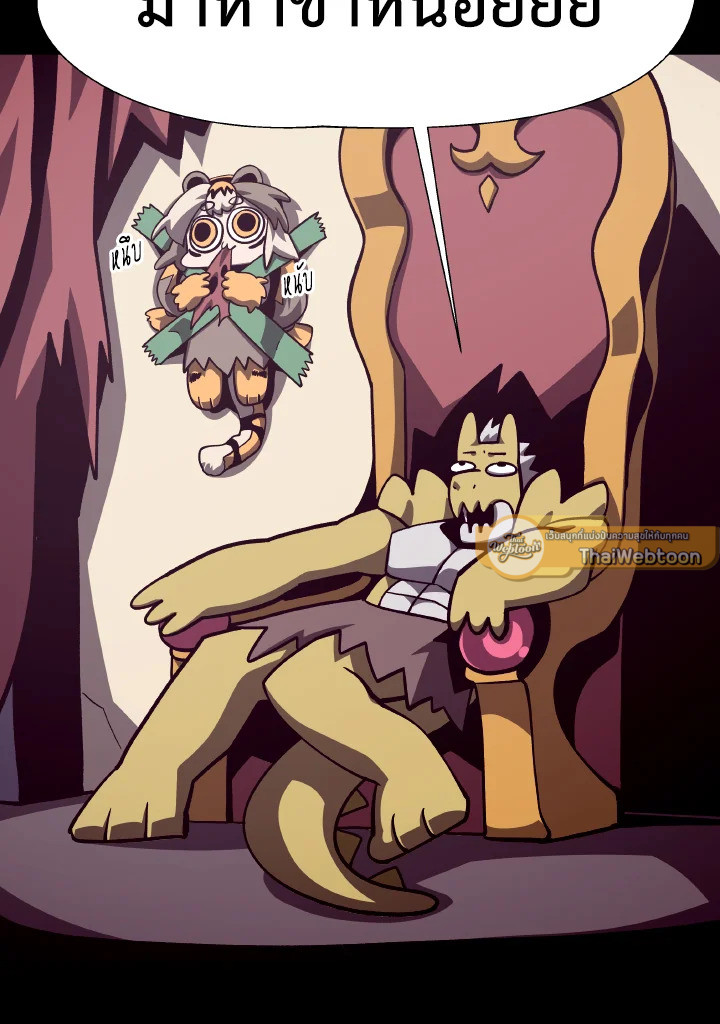 Dungeon Odyssey ตอนที่ 52 77