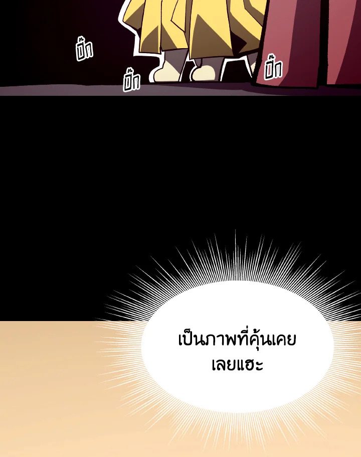 Dungeon Odyssey ตอนที่ 52 87