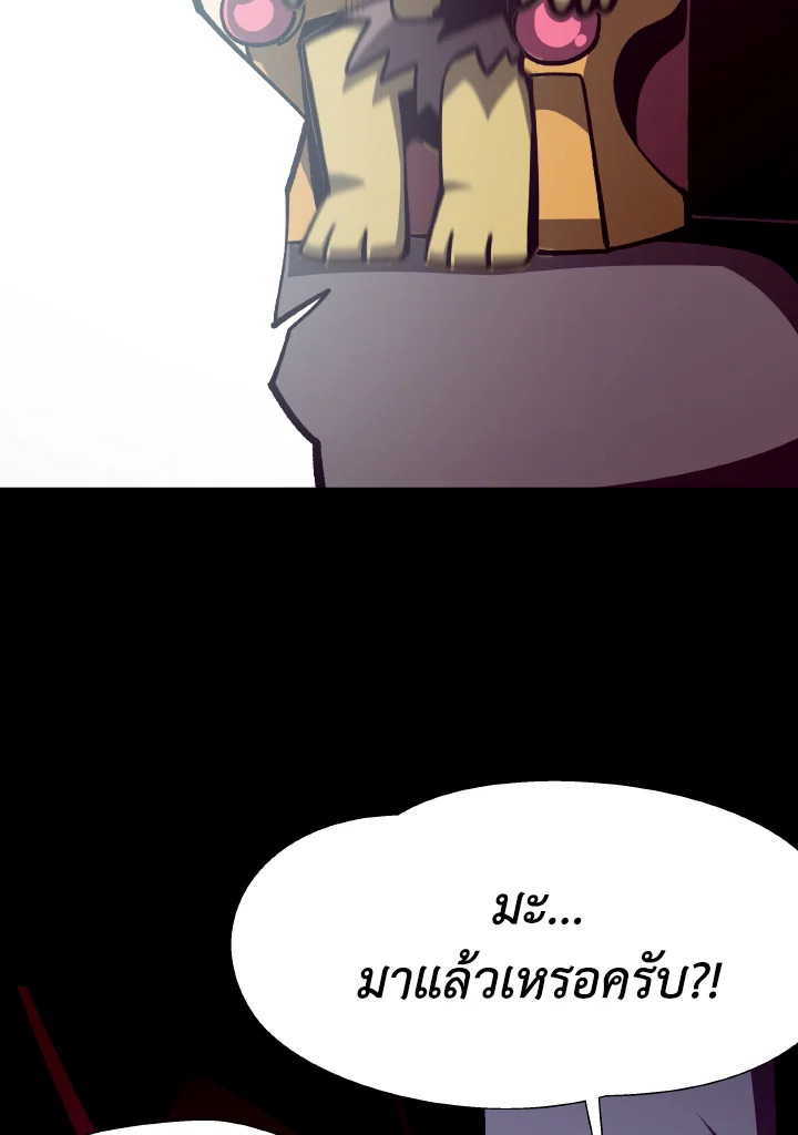 Dungeon Odyssey ตอนที่ 52 79