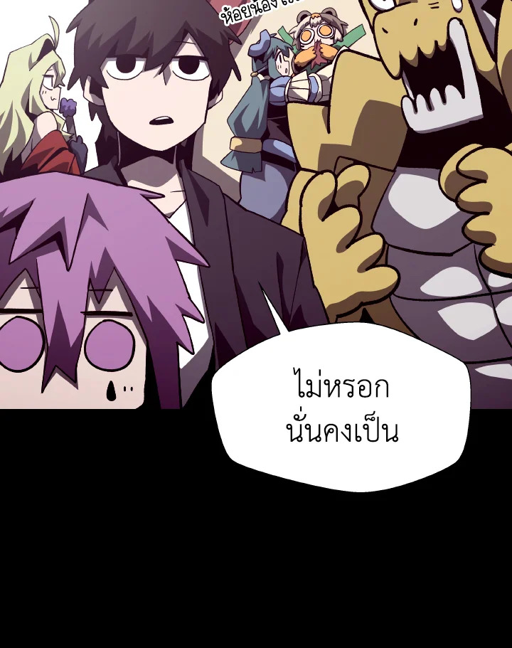 Dungeon Odyssey ตอนที่ 52 85