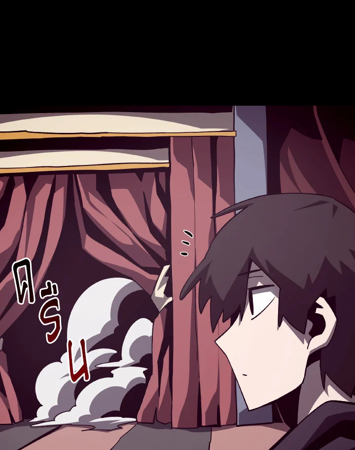 Dungeon Odyssey ตอนที่ 52 83