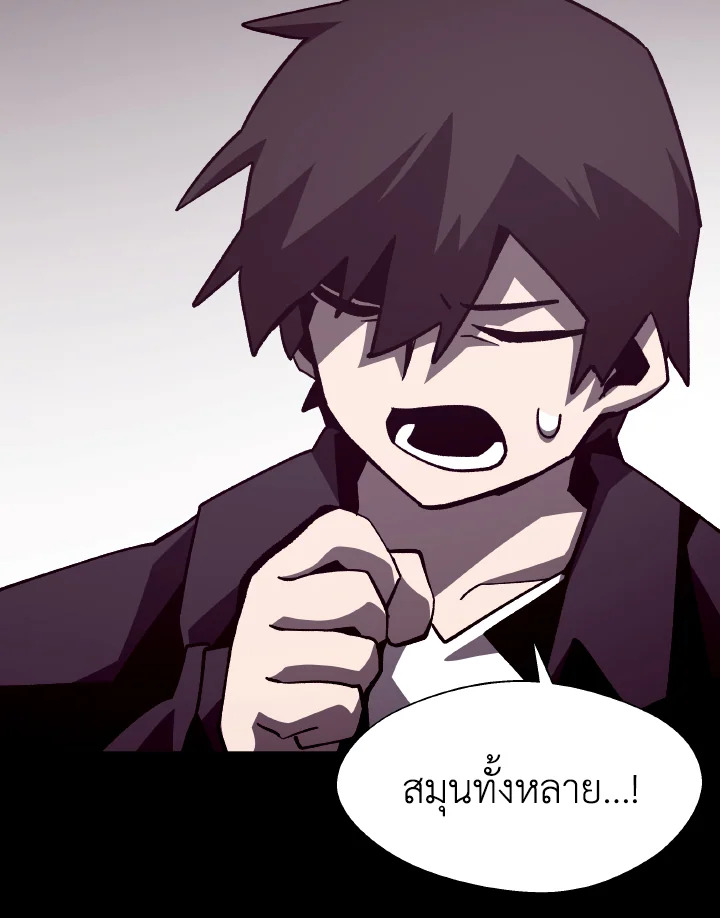 Dungeon Odyssey ตอนที่ 52 90