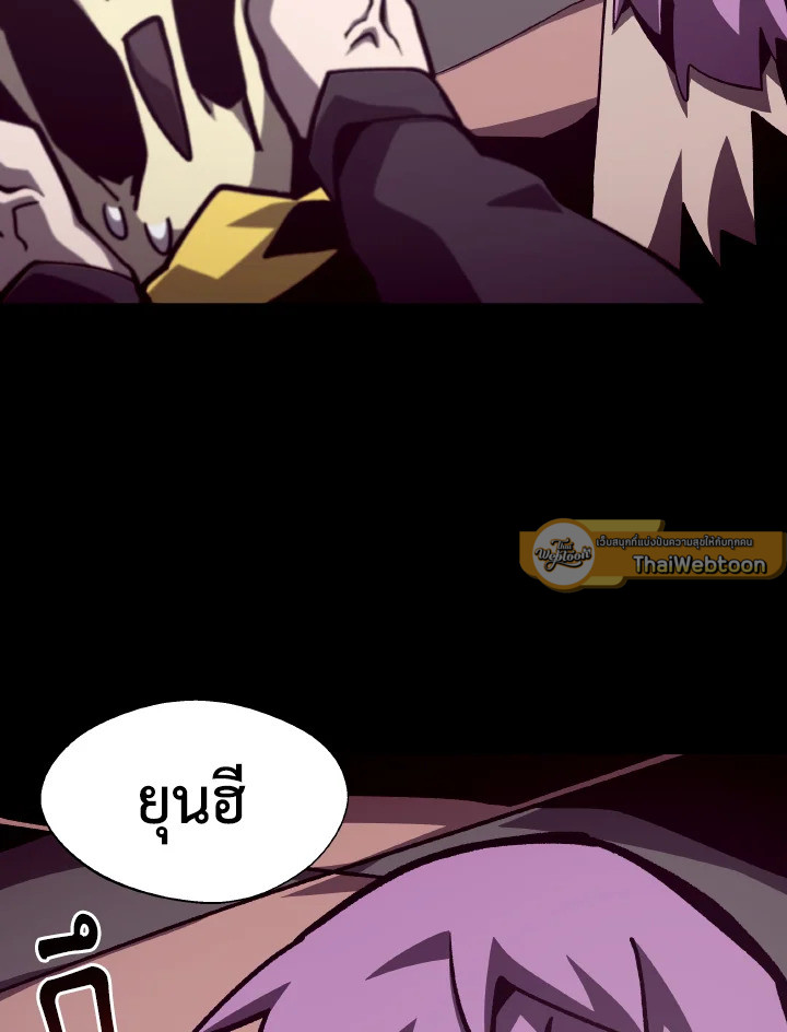 Dungeon Odyssey ตอนที่ 52 102