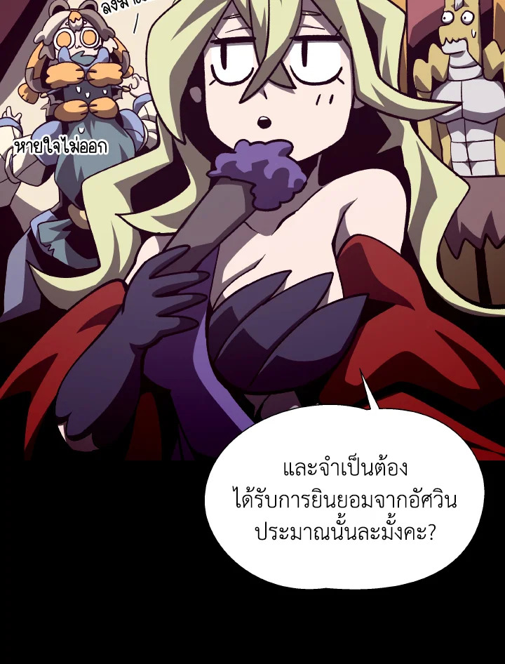 Dungeon Odyssey ตอนที่ 52 99